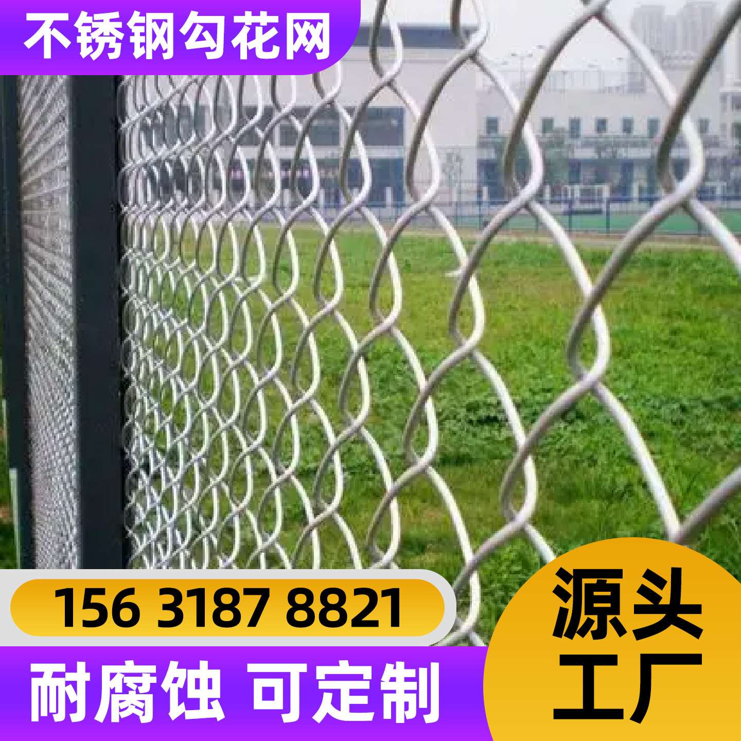 昆明市勾花网锌钢护栏 - 方案