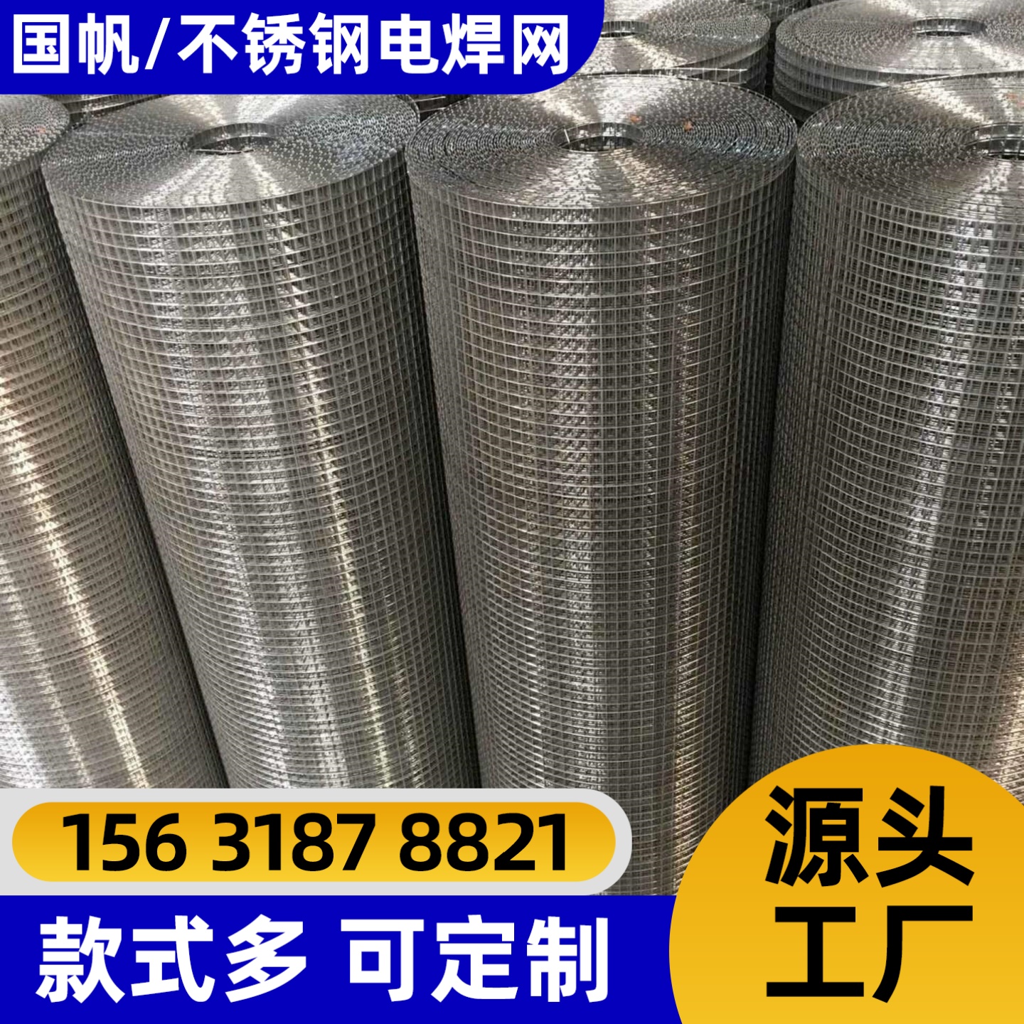 昆明市不锈钢网隔离网 - 方案